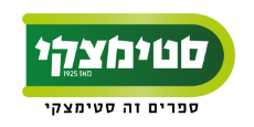 Steimatzky | סטימצקי